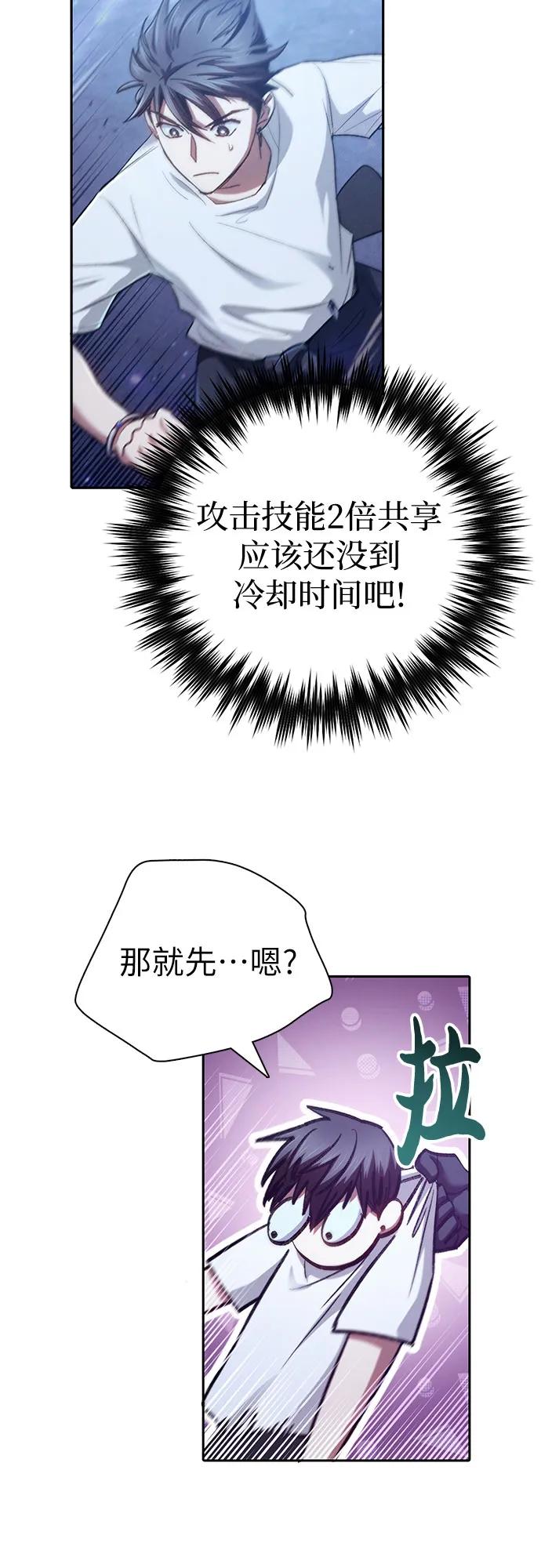 我培养的S级们 [第146话] 龙骑士(1) 第21页