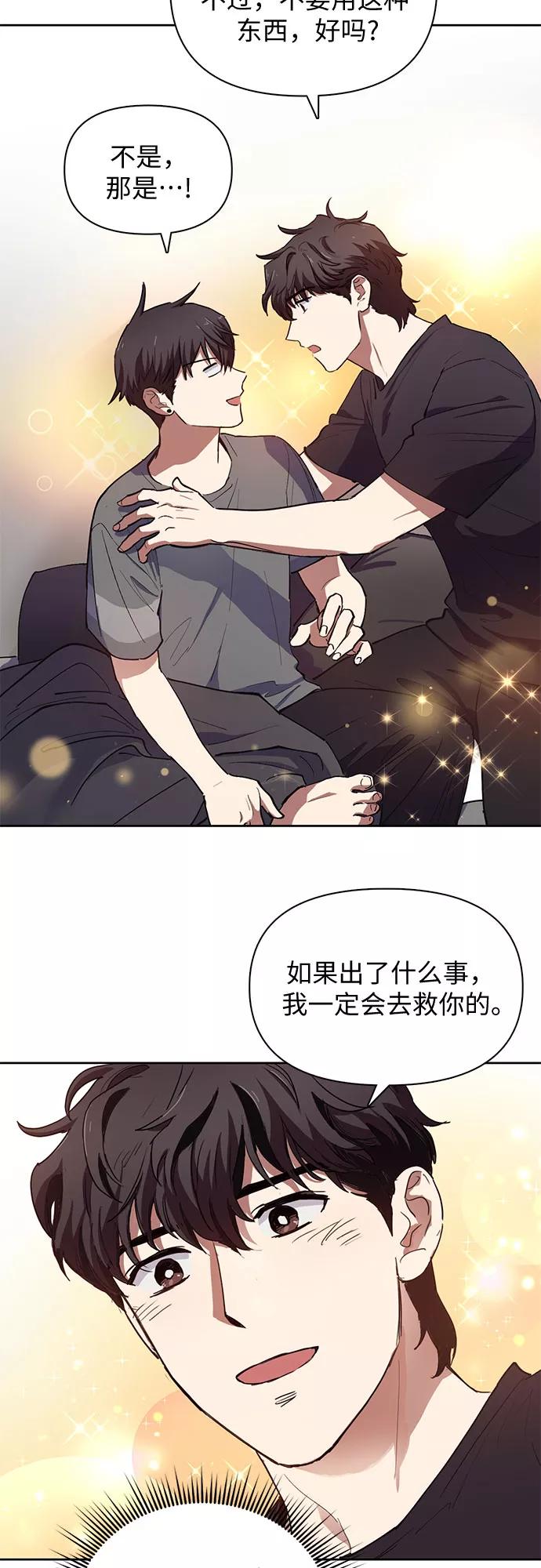 我培养的S级们 [第13话] 在孩子们面前连凉水都不能喝 第26页