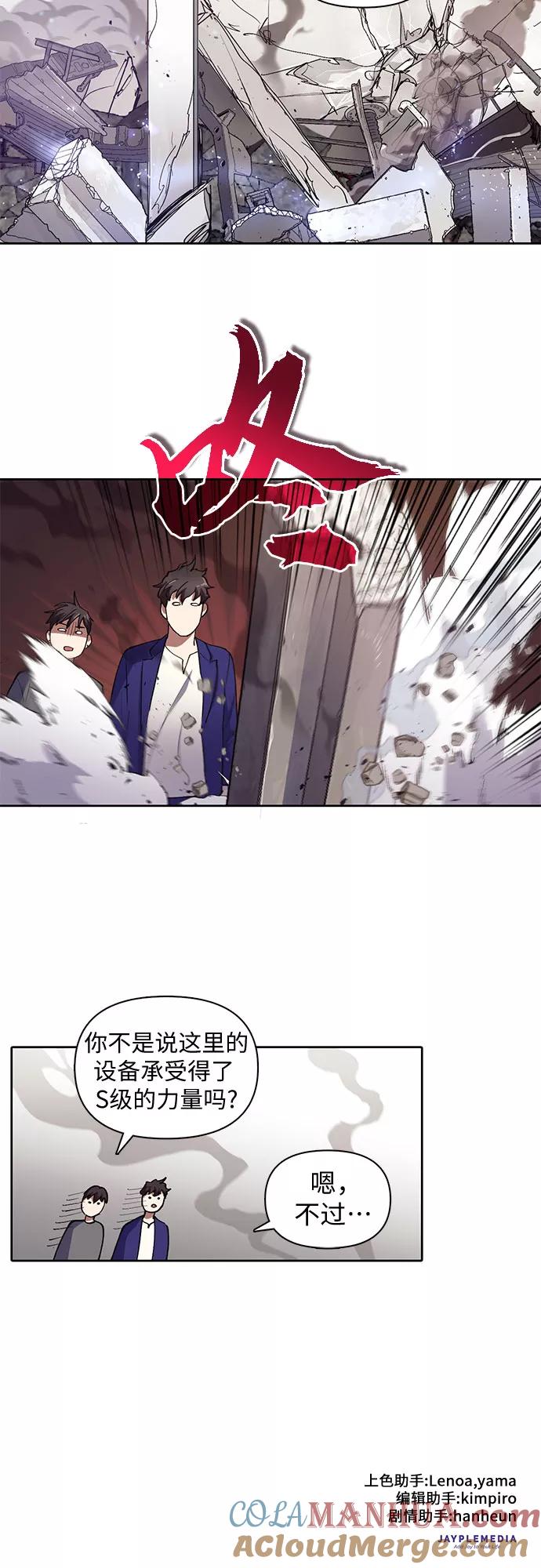 我培养的S级们 [第13话] 在孩子们面前连凉水都不能喝 第33页