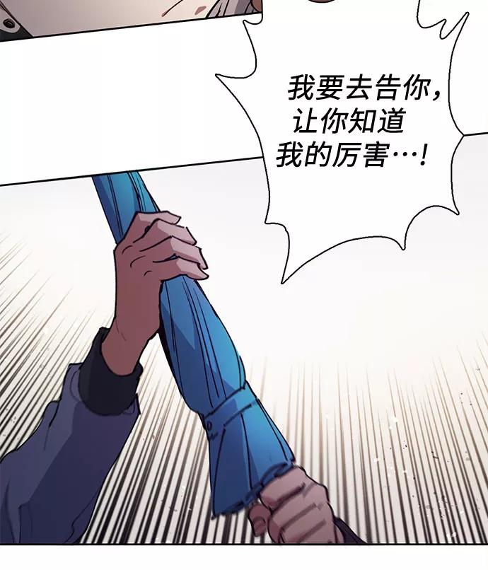我培养的S级们 [第13话] 在孩子们面前连凉水都不能喝 第8页
