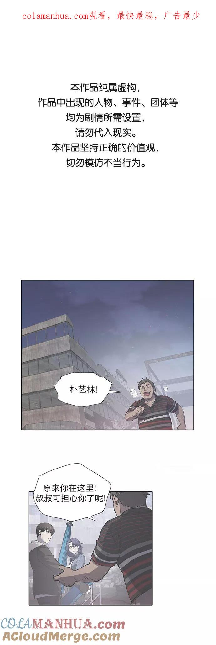 我培养的S级们 [第13话] 在孩子们面前连凉水都不能喝 第1页