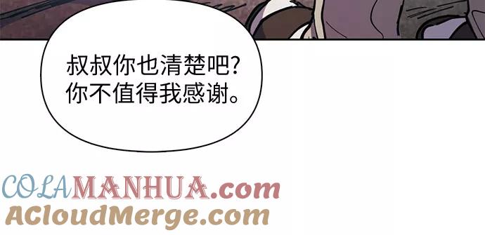 我培养的S级们 [第13话] 在孩子们面前连凉水都不能喝 第15页