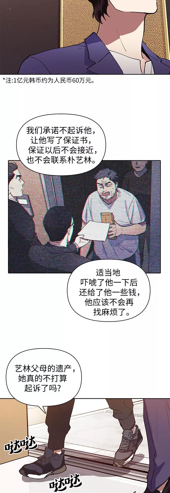 我培养的S级们 [第13话] 在孩子们面前连凉水都不能喝 第30页