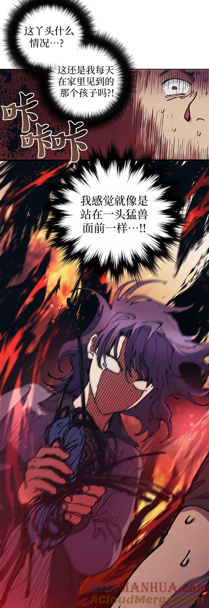 我培养的S级们 [第13话] 在孩子们面前连凉水都不能喝 第13页