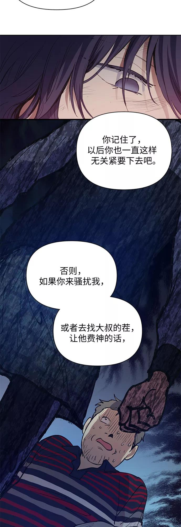 我培养的S级们 [第13话] 在孩子们面前连凉水都不能喝 第18页