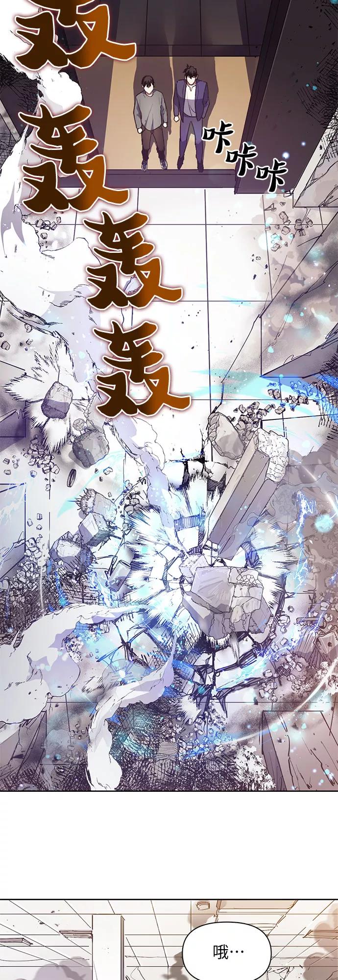 我培养的S级们 [第13话] 在孩子们面前连凉水都不能喝 第32页