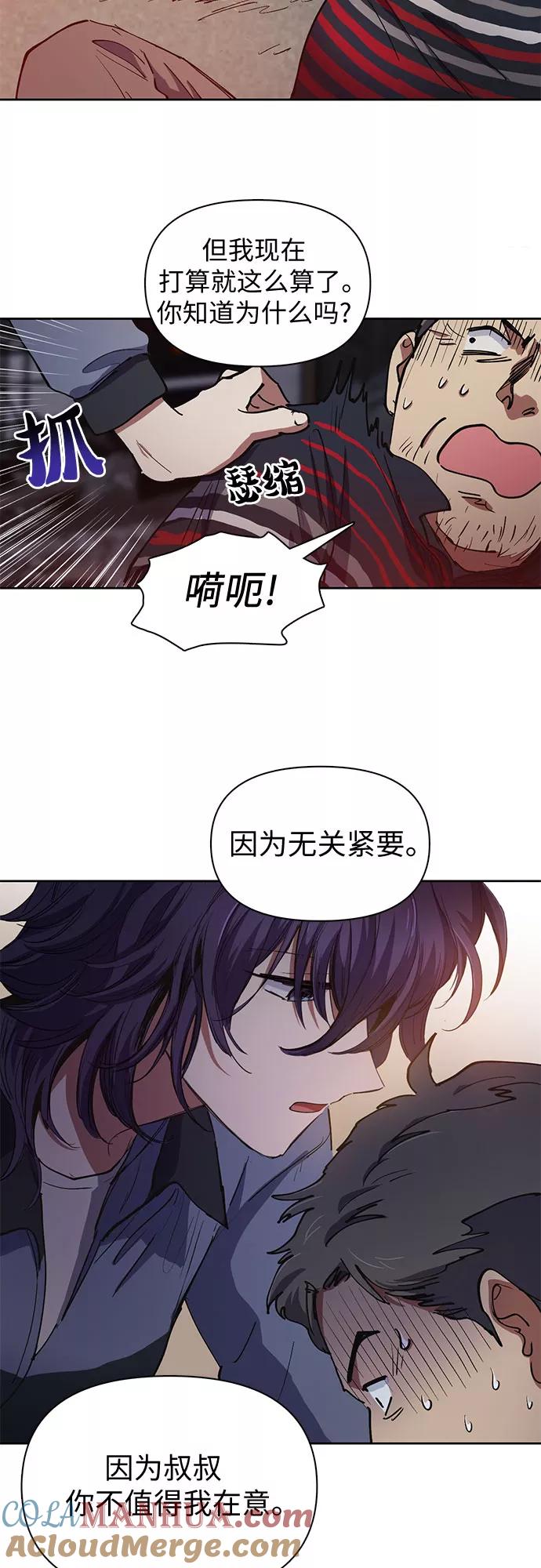 我培养的S级们 [第13话] 在孩子们面前连凉水都不能喝 第17页