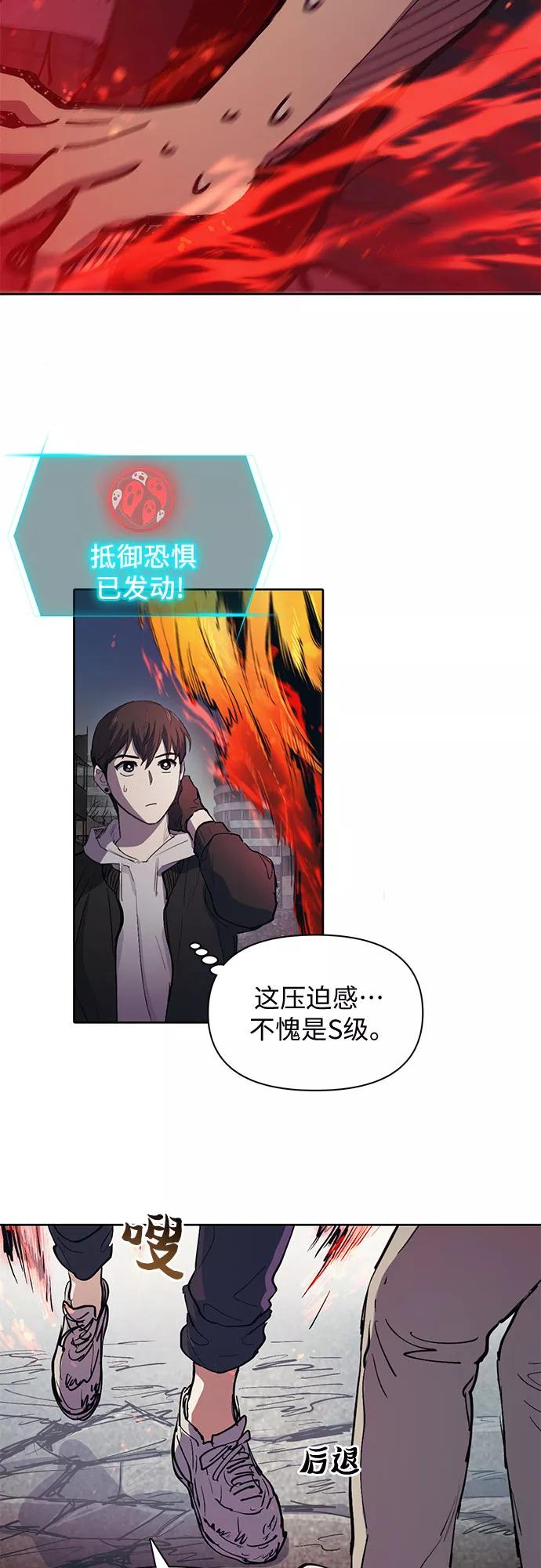 我培养的S级们 [第13话] 在孩子们面前连凉水都不能喝 第14页