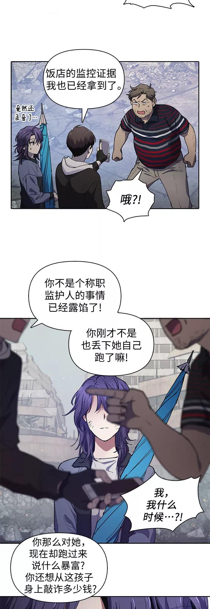 我培养的S级们 [第13话] 在孩子们面前连凉水都不能喝 第6页