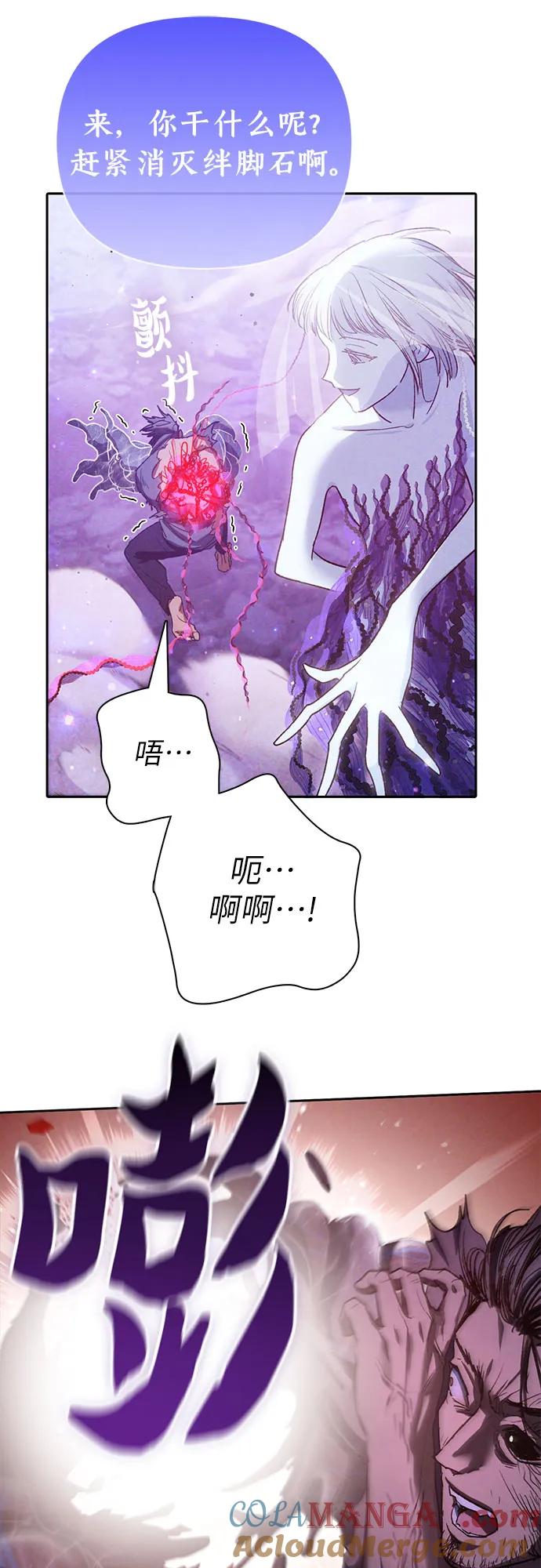 我培养的S级们 [第148话] 雾海一族 第54页