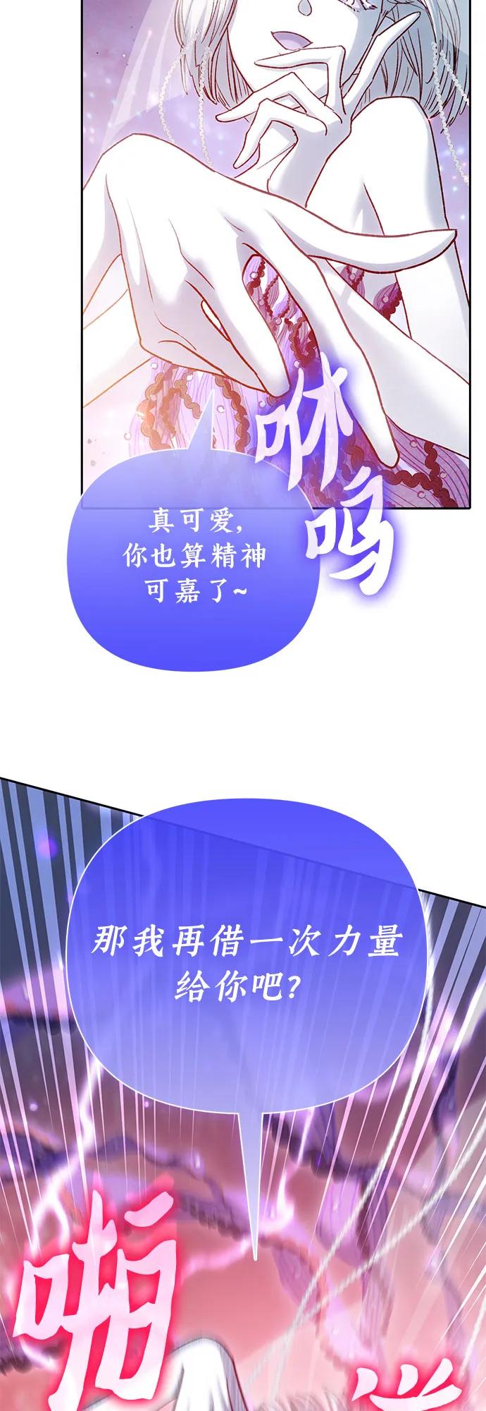 我培养的S级们 [第148话] 雾海一族 第42页