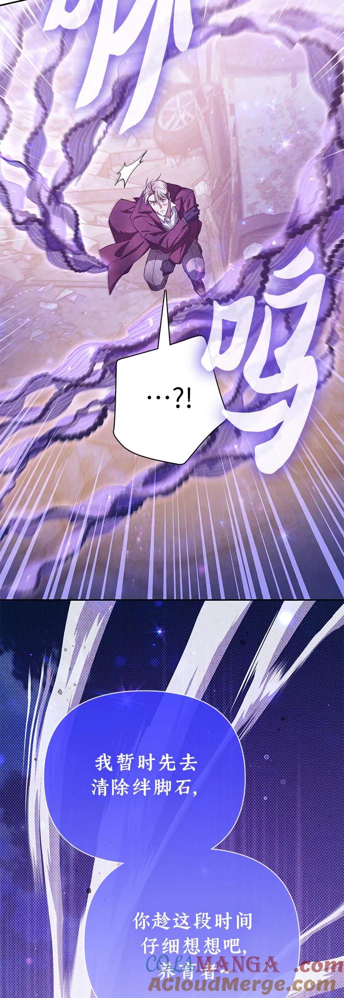 我培养的S级们 [第148话] 雾海一族 第57页