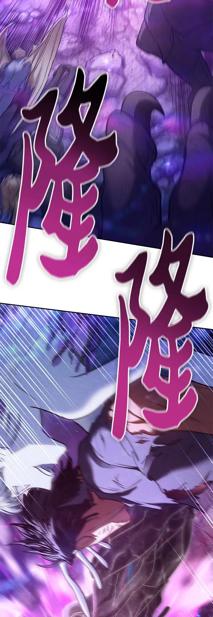 我培养的S级们 [第148话] 雾海一族 第47页