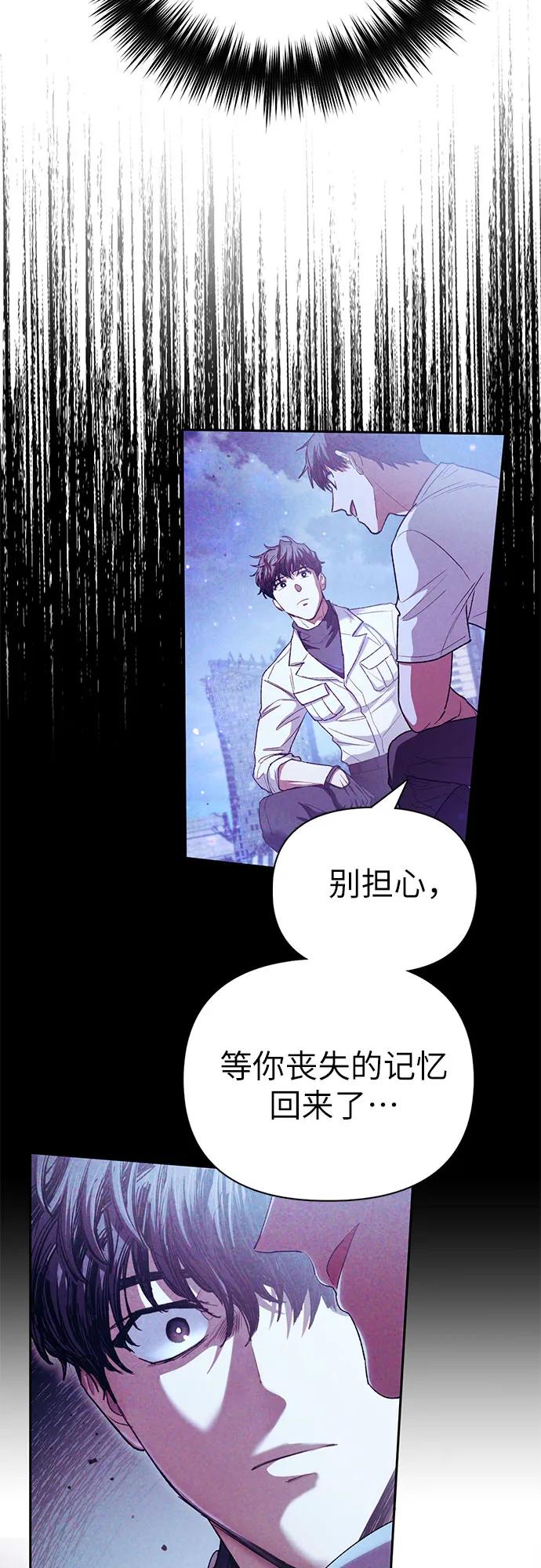 我培养的S级们 [第148话] 雾海一族 第13页
