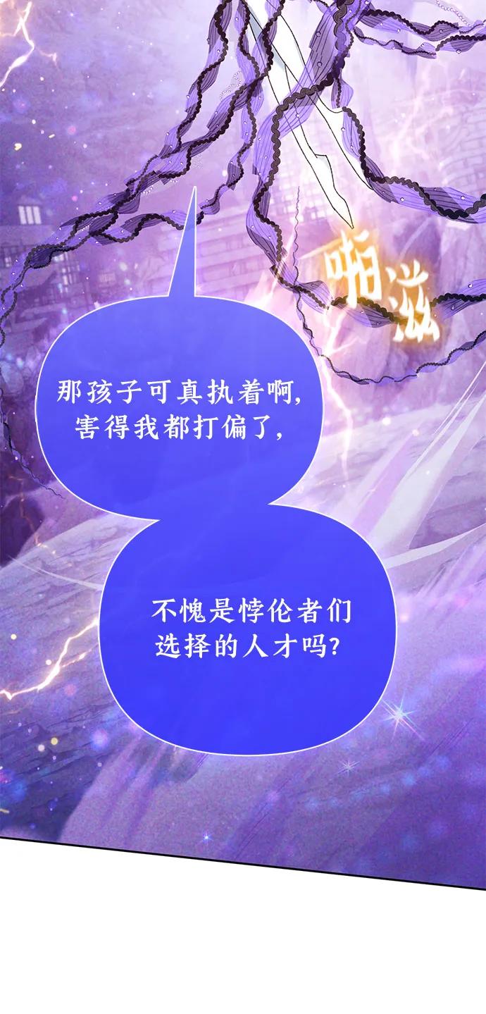 我培养的S级们 [第148话] 雾海一族 第53页