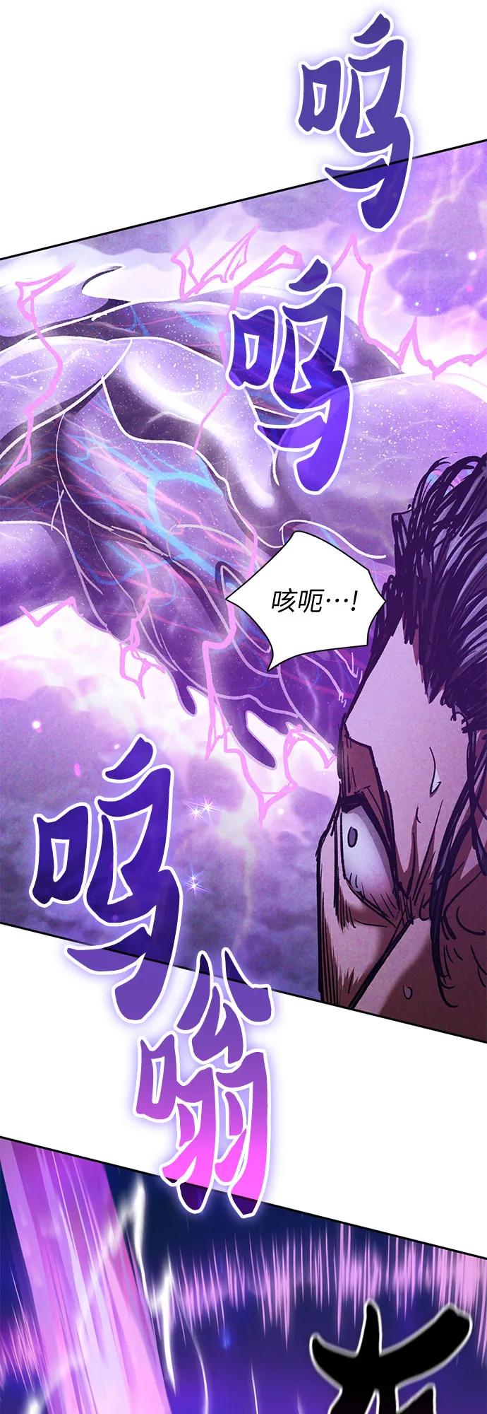 我培养的S级们 [第148话] 雾海一族 第45页