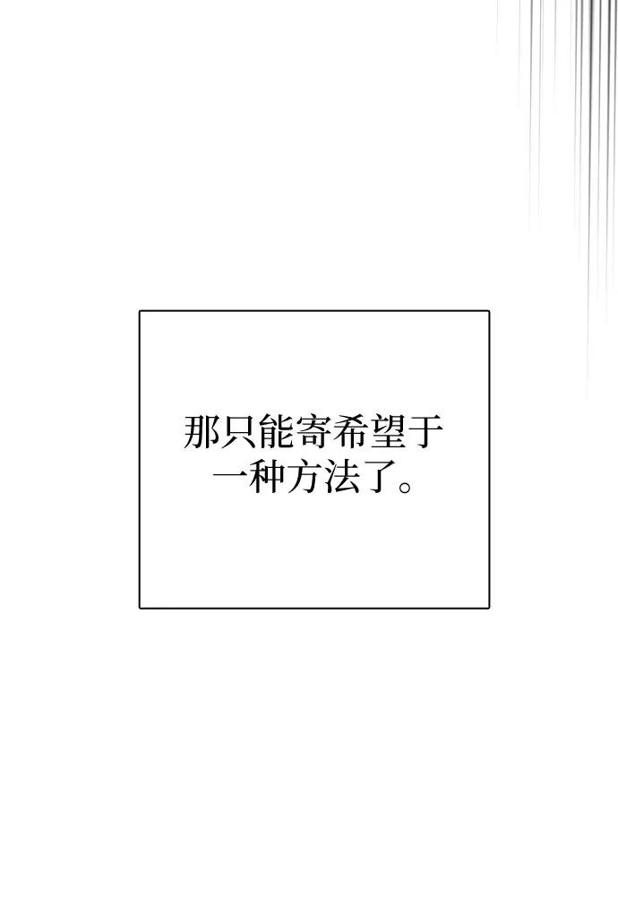 我培养的S级们 [第148话] 雾海一族 第65页