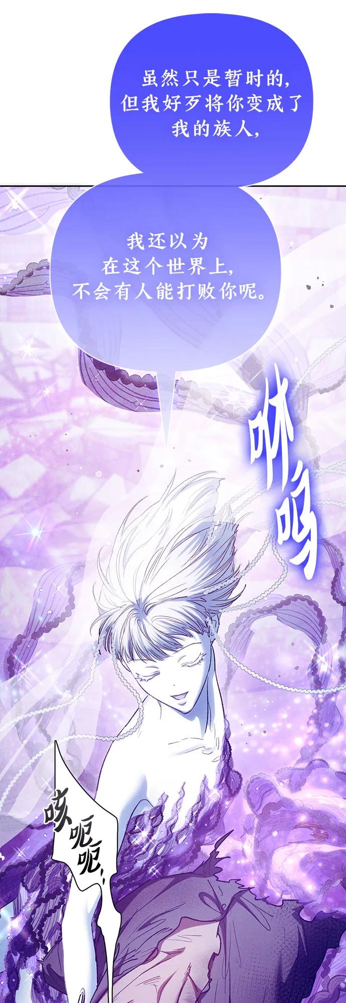 我培养的S级们 [第148话] 雾海一族 第27页