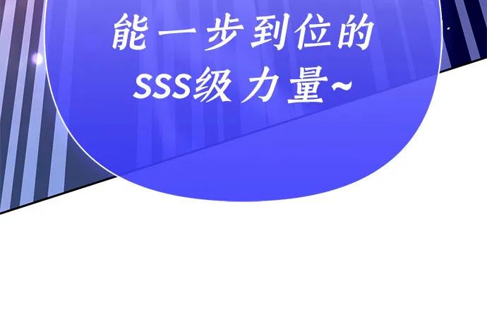 我培养的S级们 [第148话] 雾海一族 第44页