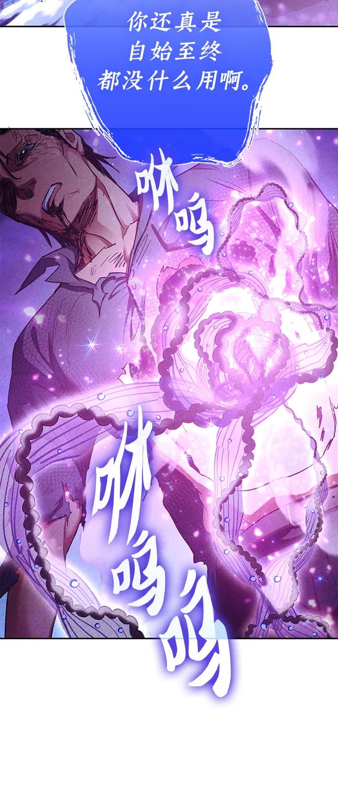 我培养的S级们 [第148话] 雾海一族 第26页