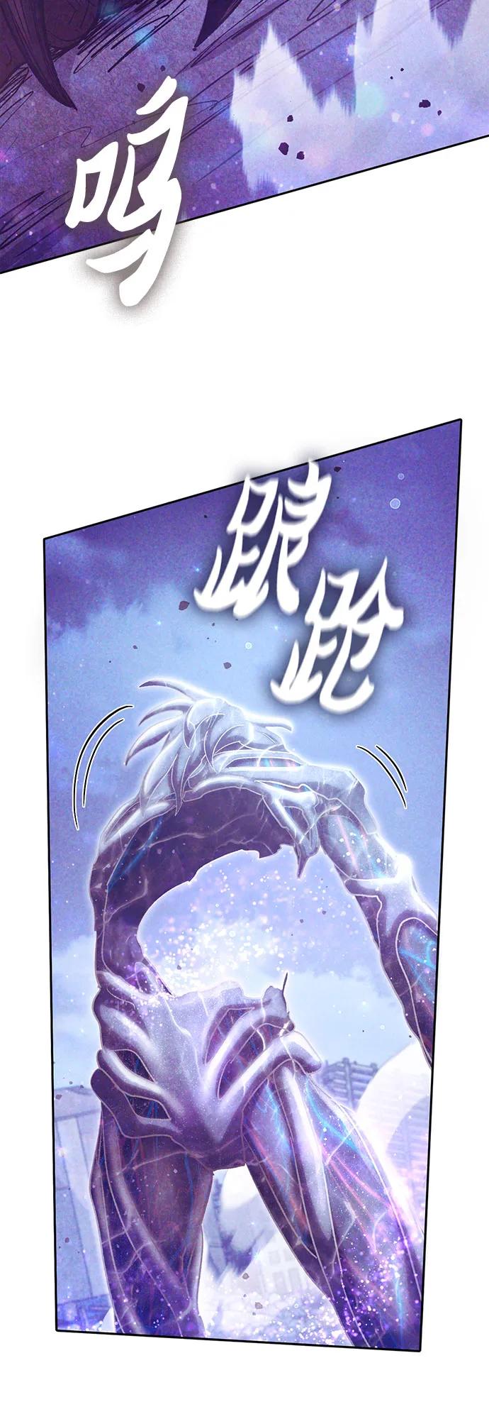 我培养的S级们 [第148话] 雾海一族 第6页