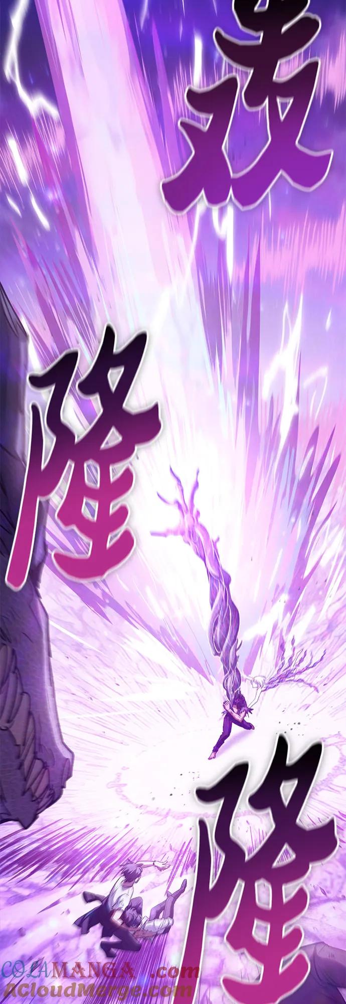 我培养的S级们 [第148话] 雾海一族 第46页