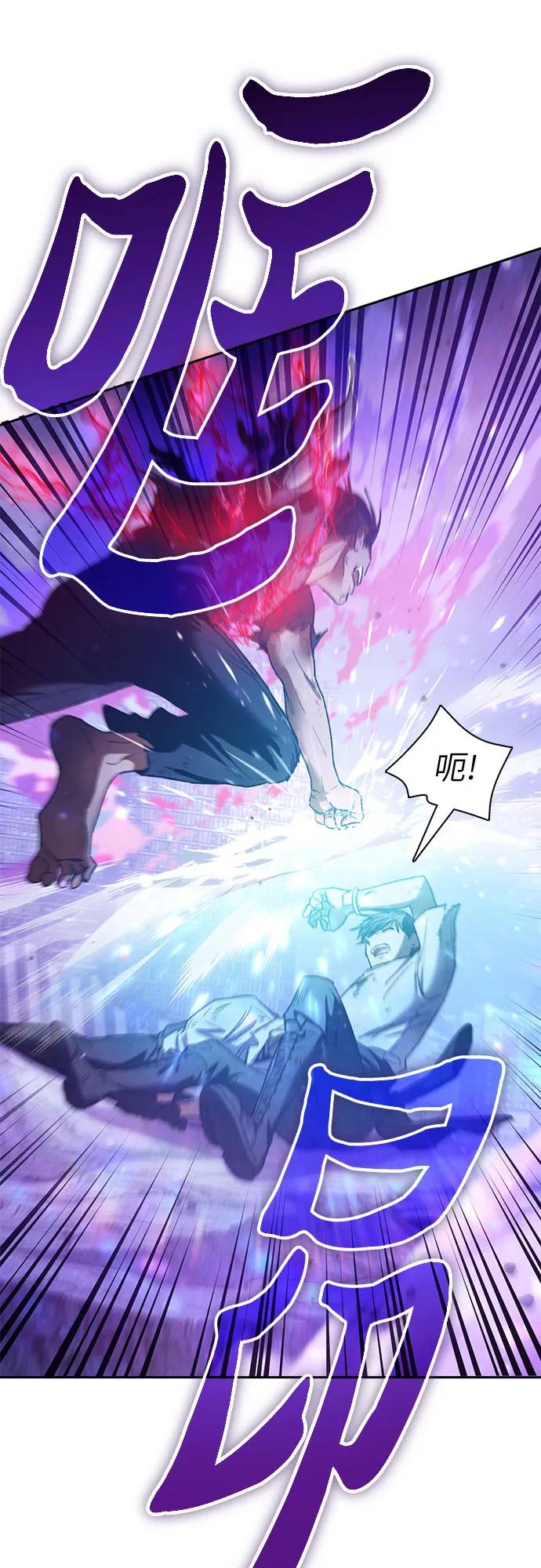我培养的S级们 [第148话] 雾海一族 第61页