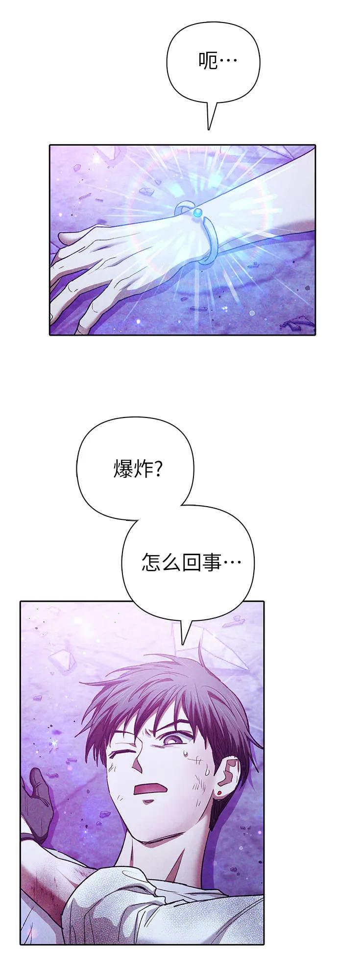 我培养的S级们 [第148话] 雾海一族 第20页