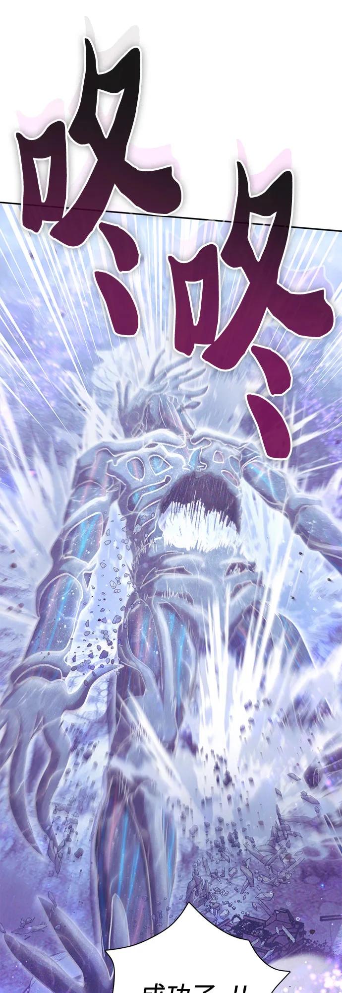 我培养的S级们 [第148话] 雾海一族 第7页