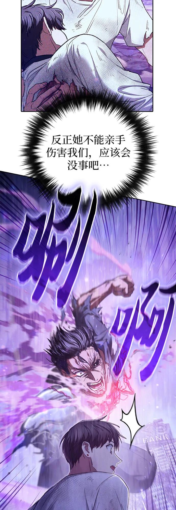 我培养的S级们 [第148话] 雾海一族 第59页