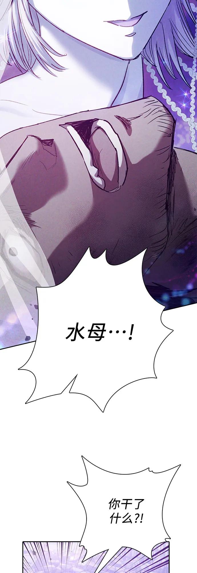 我培养的S级们 [第148话] 雾海一族 第29页