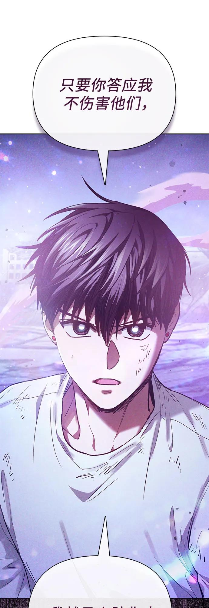 我培养的S级们 [第148话] 雾海一族 第68页