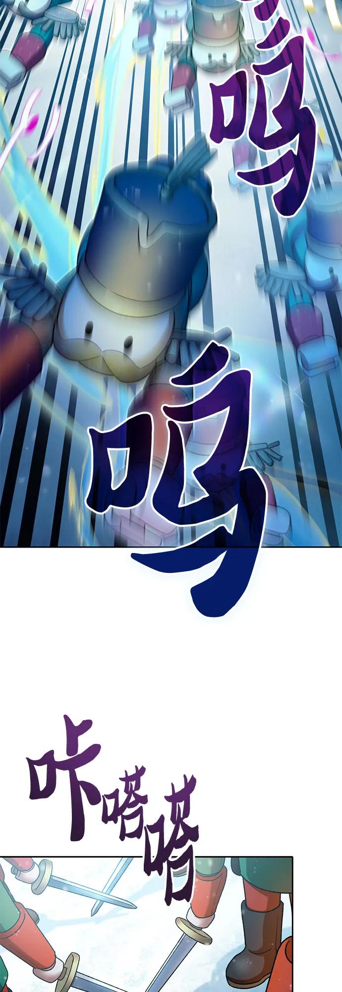 我培养的S级们 [第150话] 谈判的技术 第5页