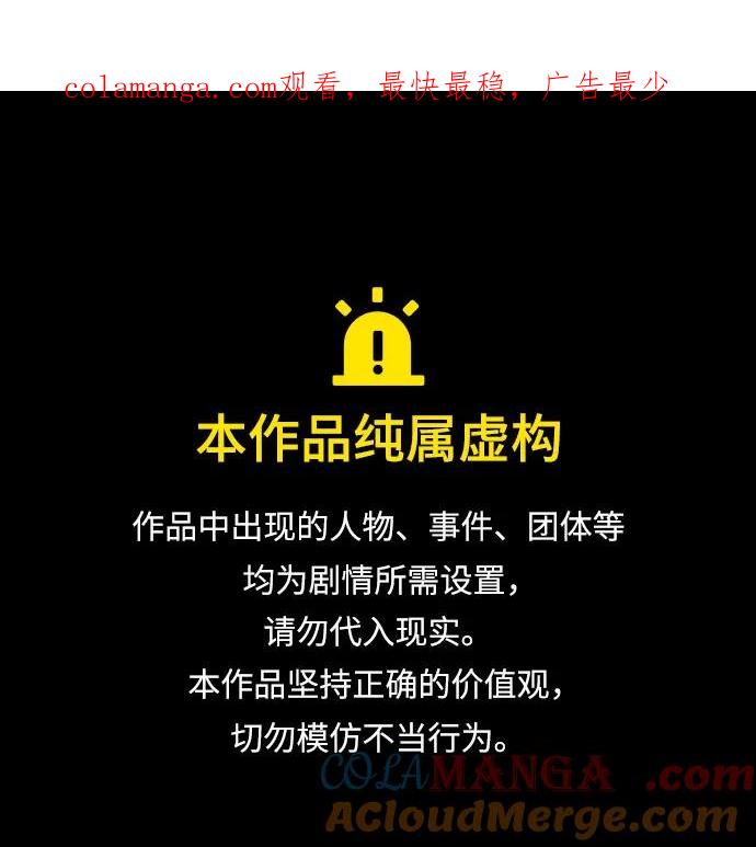 我培养的S级们 [第150话] 谈判的技术 第1页