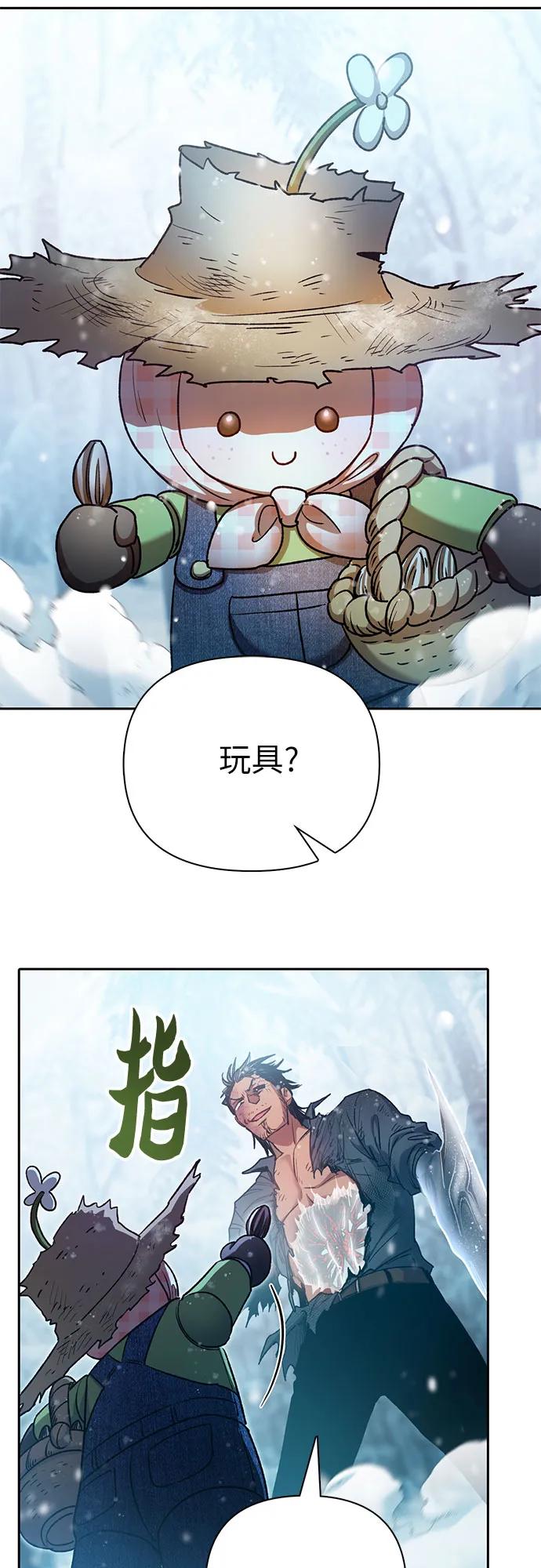 我培养的S级们 [第150话] 谈判的技术 第8页