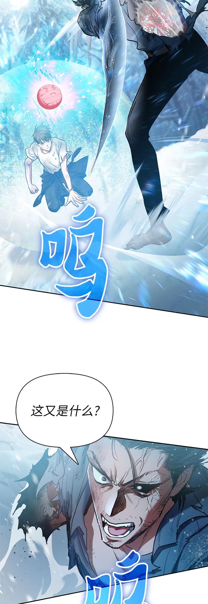 我培养的S级们 [第150话] 谈判的技术 第3页
