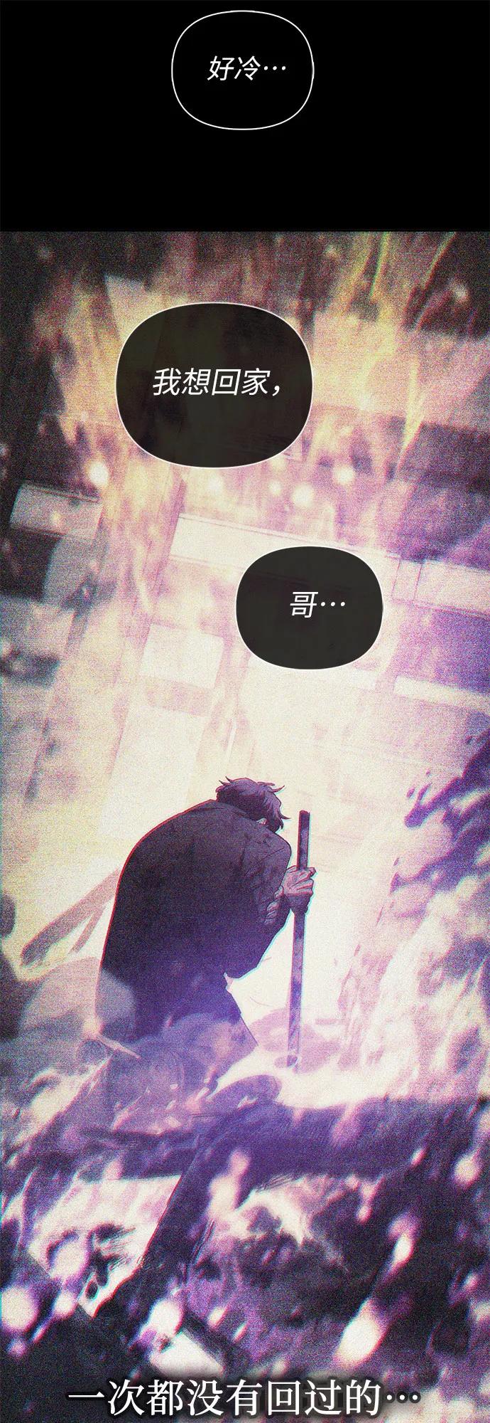 我培养的S级们 [第151话] 回家 第60页