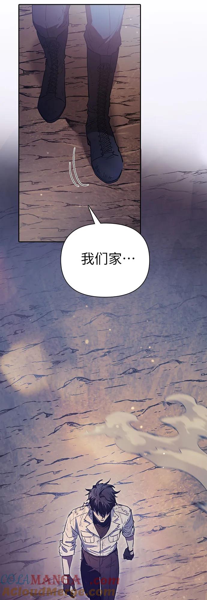 我培养的S级们 [第151话] 回家 第55页