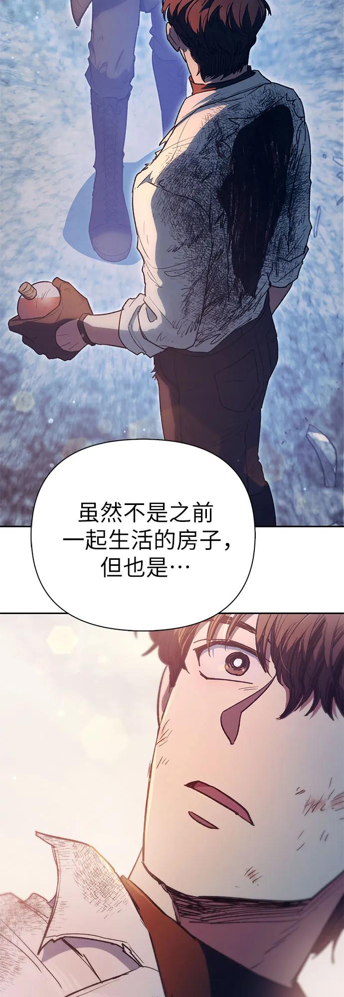 我培养的S级们 [第151话] 回家 第53页