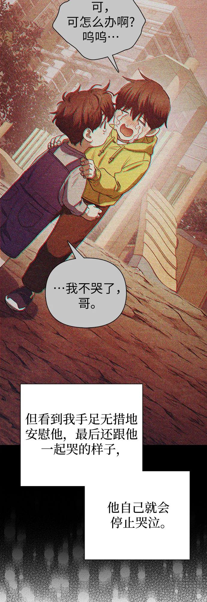 我培养的S级们 [第151话] 回家 第23页