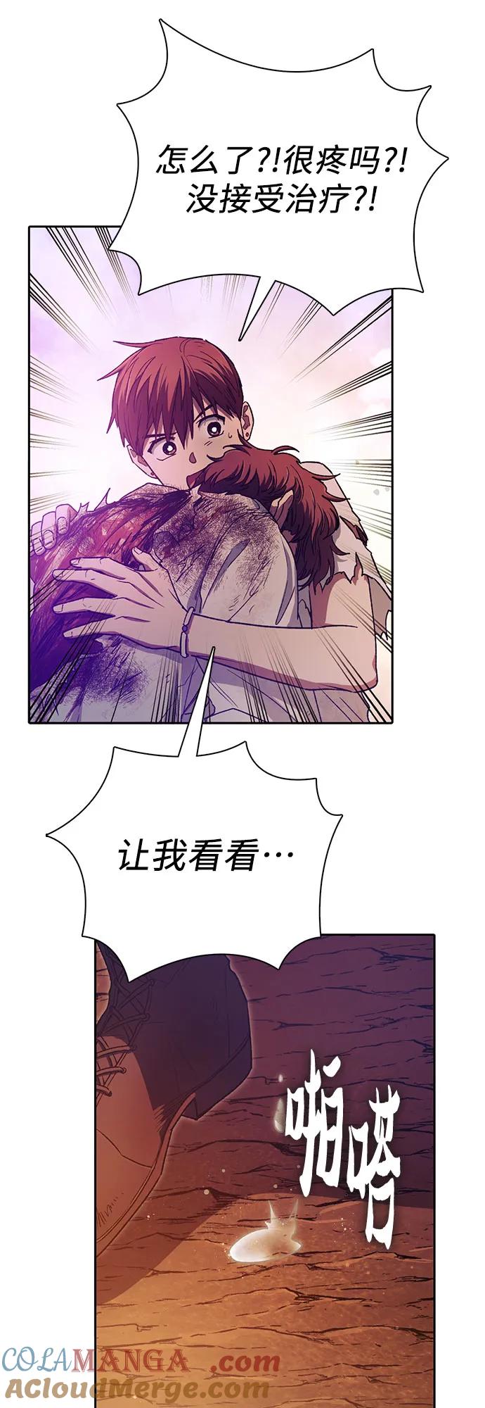 我培养的S级们 [第151话] 回家 第19页