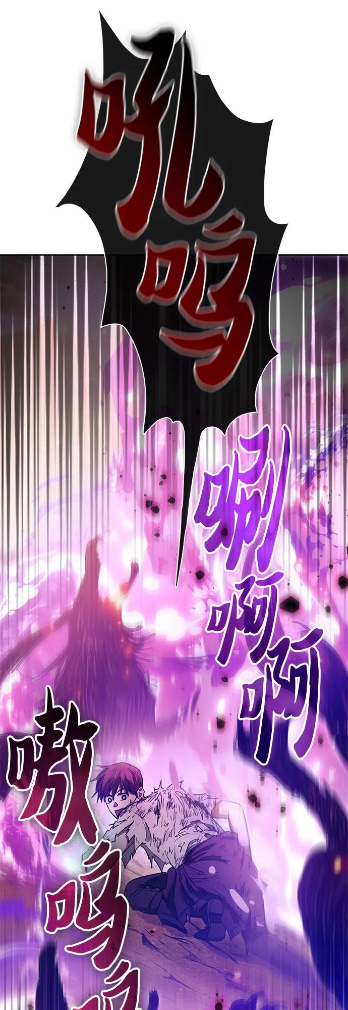 我培养的S级们 [第151话] 回家 第14页