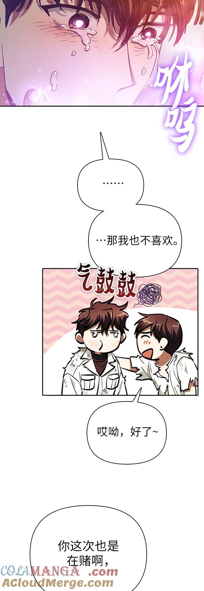 我培养的S级们 [第151话] 回家 第34页