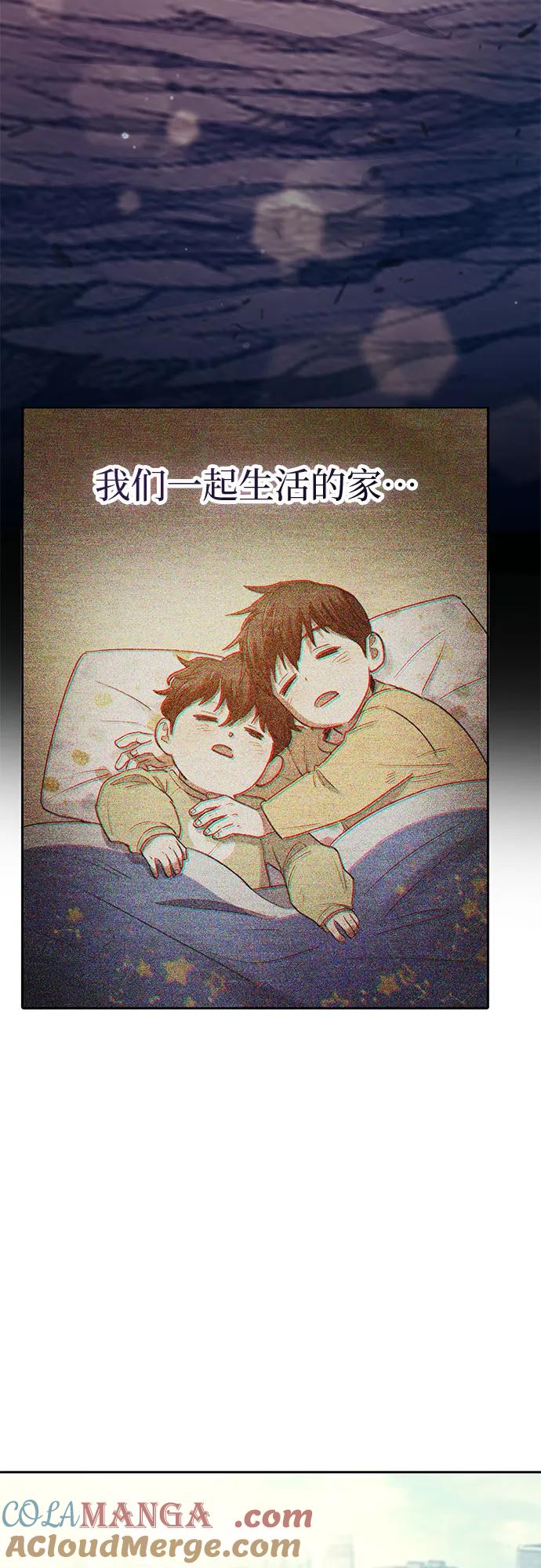 我培养的S级们 [第151话] 回家 第64页