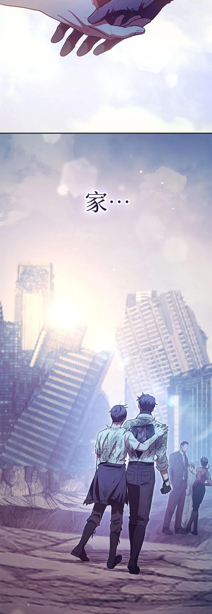 我培养的S级们 [第151话] 回家 第63页