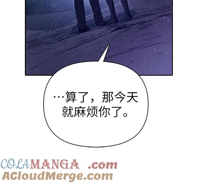 我培养的S级们 [第151话] 回家 第49页