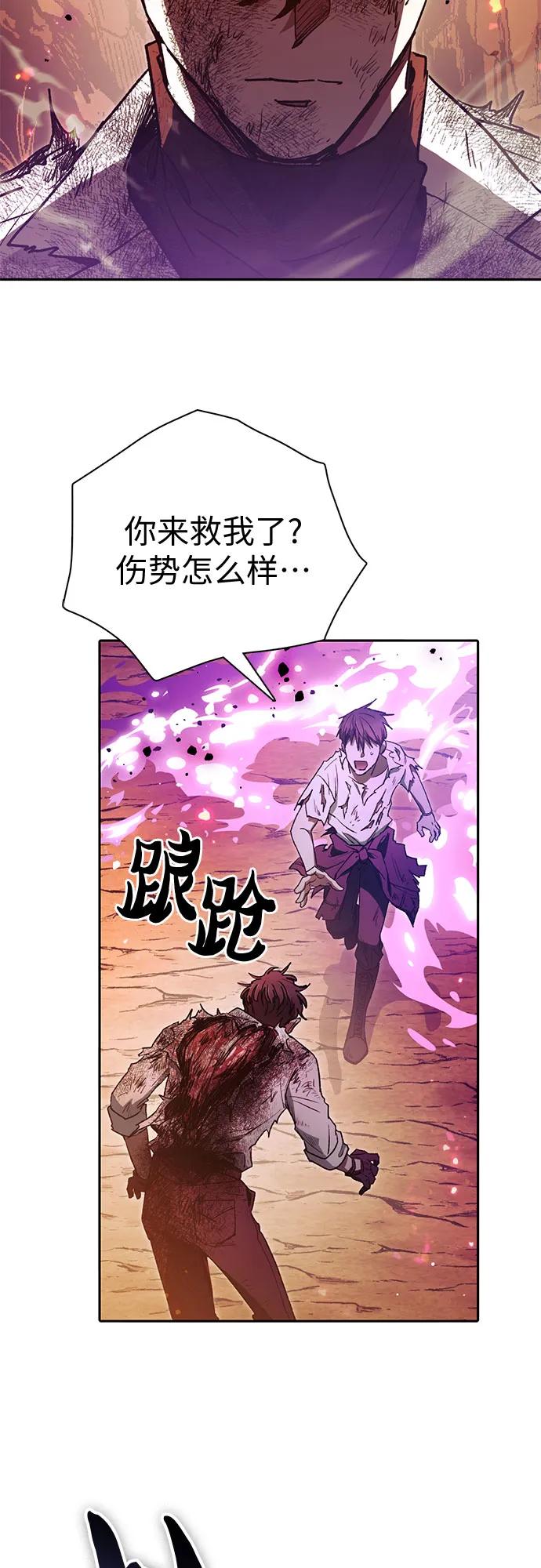 我培养的S级们 [第151话] 回家 第17页