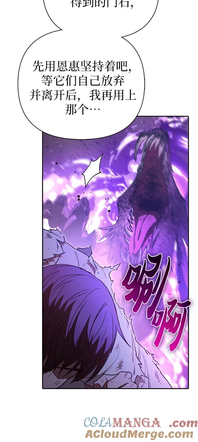 我培养的S级们 [第151话] 回家 第13页