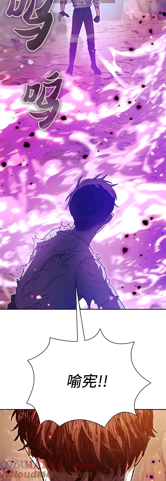 我培养的S级们 [第151话] 回家 第16页