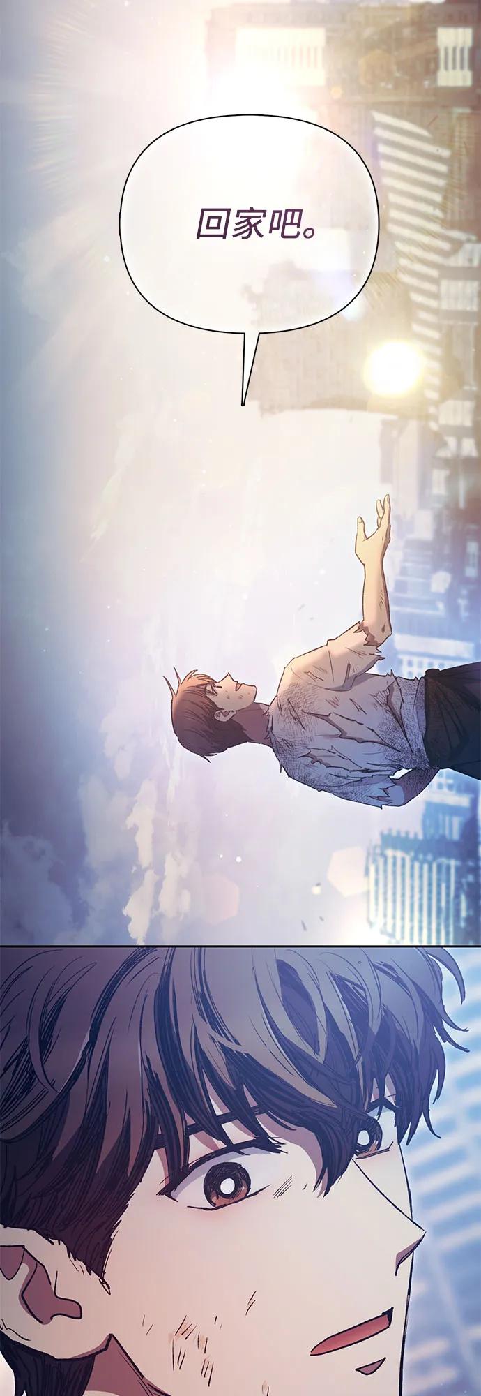 我培养的S级们 [第151话] 回家 第51页
